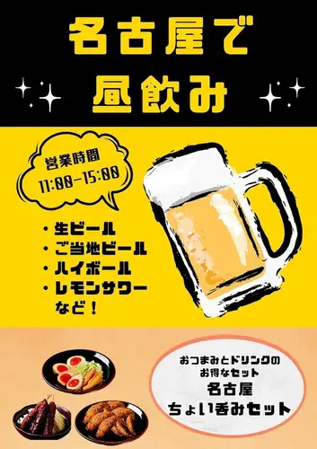 【当店自慢の味】ラーメンのお供や昼飲みに◎手羽先唐揚げや味噌串かつなど人気の単品メニュー♪