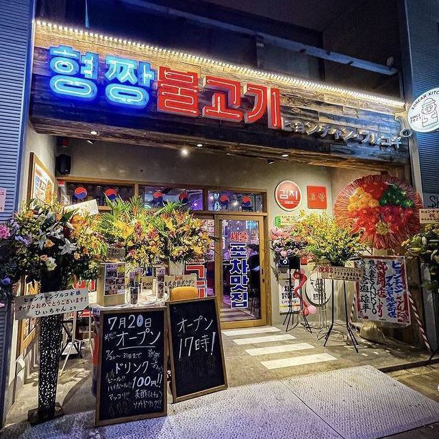 稍微奢華的韓式套餐4,500日圓（含稅），當然還附贈無限暢飲。
