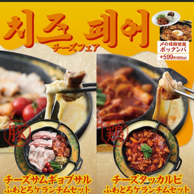 ヒョンチャンプルコギ 松山店【公式】