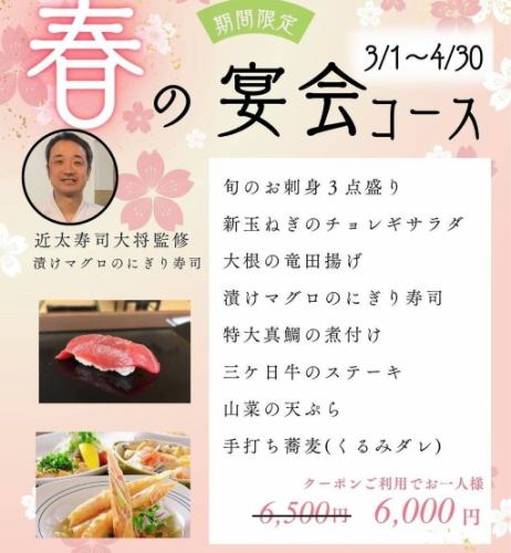 コースが充実！