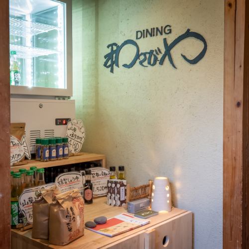◆店主こだわりの逸品