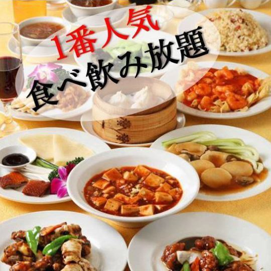 [National travel support coupons and Kanagawa Pay available] [Premium xiaolongbao course] All-you-can-eat course!