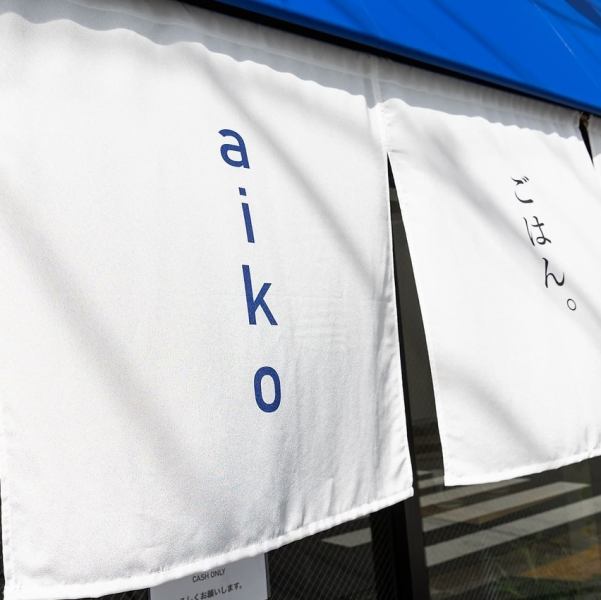 上野毛駅から徒歩わずか1分の好立地に位置する当店は、青い看板が目印です。忙しい日常の中でも、気軽に立ち寄れるお店として、多くの方に親しまれています。。気軽に食事を楽しめるカジュアルな雰囲気があり、初めての方でも安心◎美味しい料理と心地よい空間で、思い出に残る時間をお過ごしください。