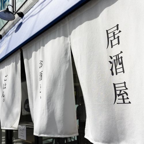 上野毛駅より徒歩約1分