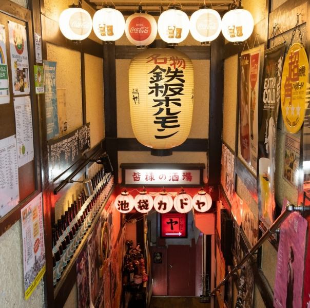 昔ながらの大衆感漂うカドヤは連日サラリーマンで賑わっております！レトロな雰囲気の店内は肩を貼らず、お酒やお食事をお楽しみ頂けます◎仲間同士の飲み会はもちろん、サシ飲みなどお仕事帰りに気軽にいらしてください♪スタッフ一同、元気に笑顔でお客様をお出迎え致します！