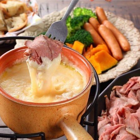 【土日限定◎飲み放題付】チーズフォンデュ&ローストビーフコース【2時間3800円/3時間4800円】