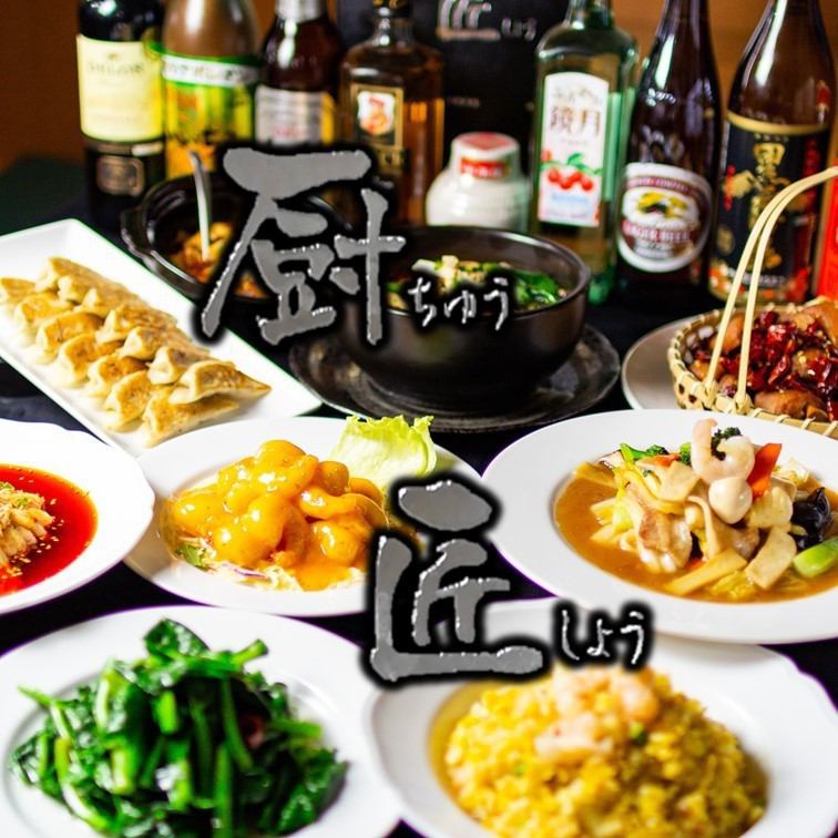 ★ All the staff from Sichuan Province ★ 120 minutes all-you-can-eat and drink 3480 yen ⇒Online reservation only [3280 yen]