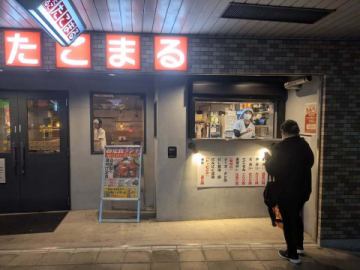 先日たこまる園田の外