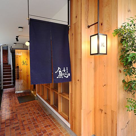 落ち着いた和の趣溢れる空間で寛ぎのひと時を。