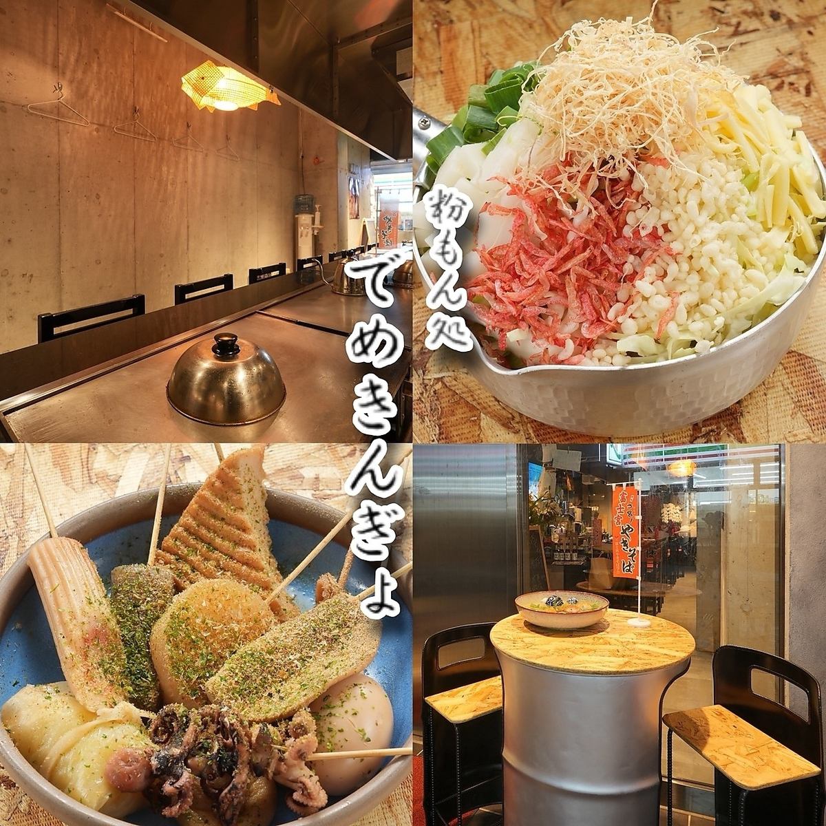 こだわりの産地直送の食材を使った富士宮焼きそばや静岡おでんなどご当地グルメ体験◎