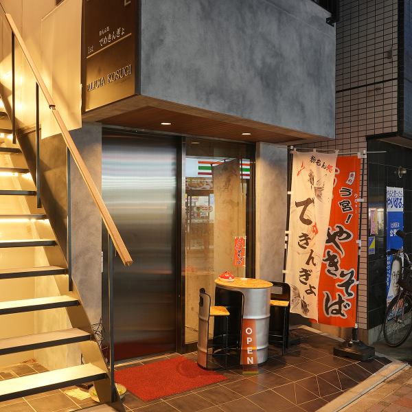 武蔵小杉駅から徒歩約7分と好アクセス！お仕事帰りやお出かけのついでにも気軽に立ち寄れる好立地です♪武蔵小杉にいながら、本格的な静岡のご当地グルメが楽しめます◎落ち着いた空間なので、お一人様でも大歓迎！オープンキッチンのライブ感を満喫しながら、ご当地グルメで疲れを癒してみてはいかがでしょうか！