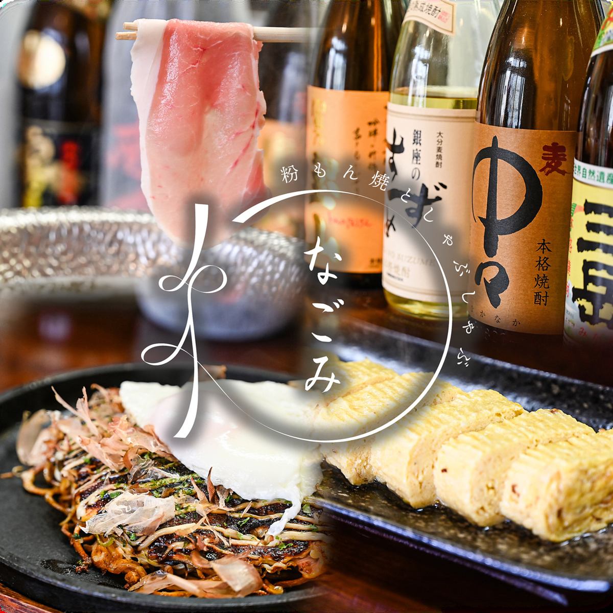 "Bono Pork Gifu" procured through our own route is served in shabu-shabu or teppanyaki.
