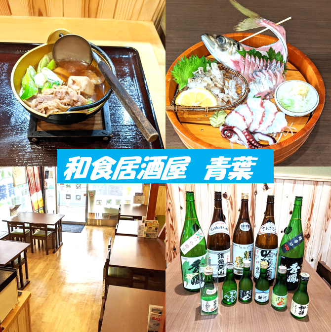 A cozy izakaya where you can enjoy local Yamagata cuisine and fresh sashimi.