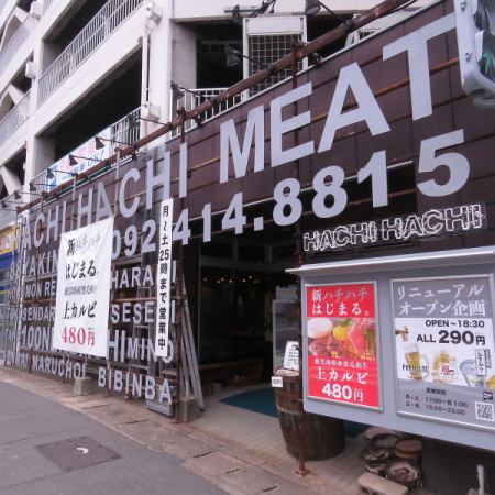 HACHIHACHI라고 하면 친숙한 간판♪계열점은 아카사카에도 있습니다♪부디 이용해 주세요♪