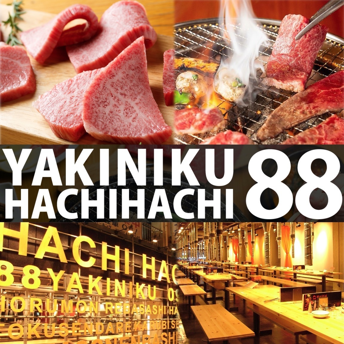 七輪焼肉 Hachihachi はちはち 博多店 公式