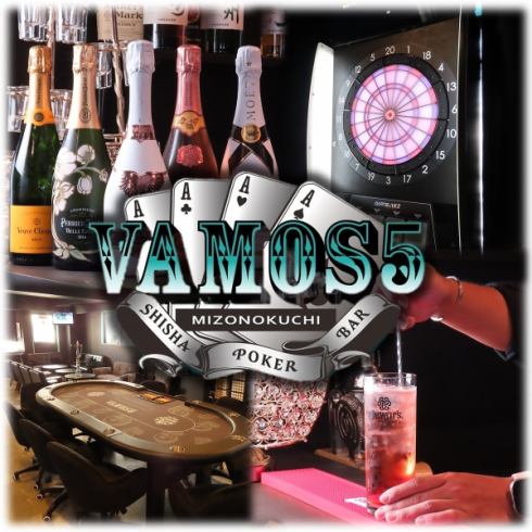 最寄駅から徒歩6分！お酒を飲みながらシーシャとポーカーを楽しめます