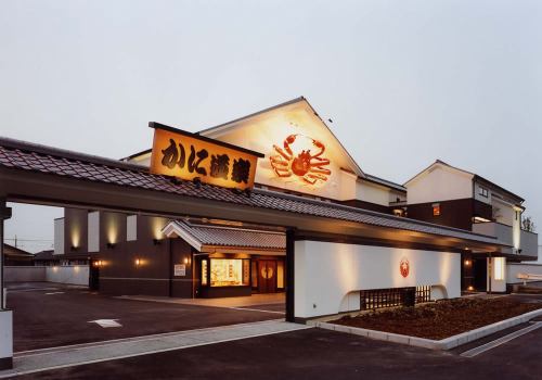 かに料理専門店といえば