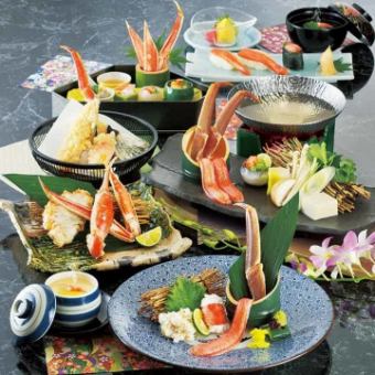 【法事特別かに会席】橘(たちばな)全9品11000円(税込)