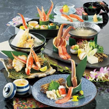 【法事特別かに会席】橘(たちばな)全9品11000円(税込)