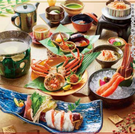 《期間限定》 背子かに&かにしゃぶ会席　【珠景－しゅけい－】　13,200円(税込)