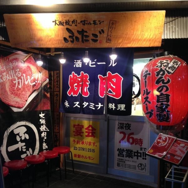 中目黒駅から236m。駅から近いお店です！お気軽にご来店ください！！ 【ふたごからのおしらせ】現在、クレジット決済に関しまして一時的にご利用出来ないブランドがございます。詳しくは店舗へお問い合わせ下さい。