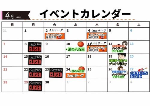 Store schedule for the current month★