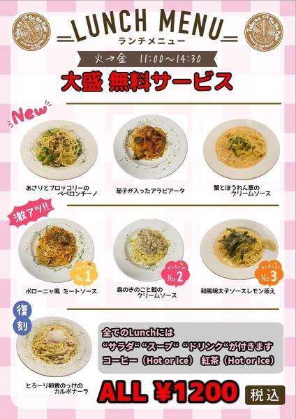 【午餐菜单】意大利面种类丰富！