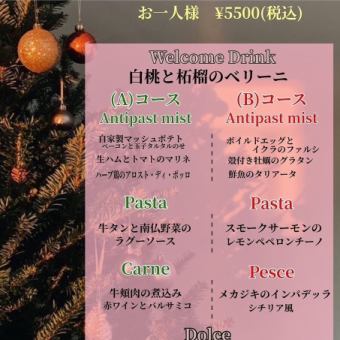 【12/24・12/25 한정】Xmas Dinner《A코스》고기 요리를 중심으로 하는 전 7품 5500엔(부가세 포함)