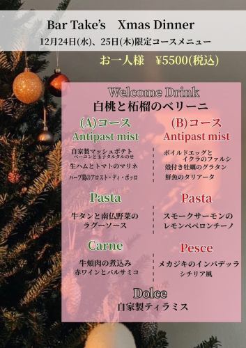 [Limited to 12/24 and 12/25] Enjoy a special Christmas Eve with our Christmas dinner course ◎