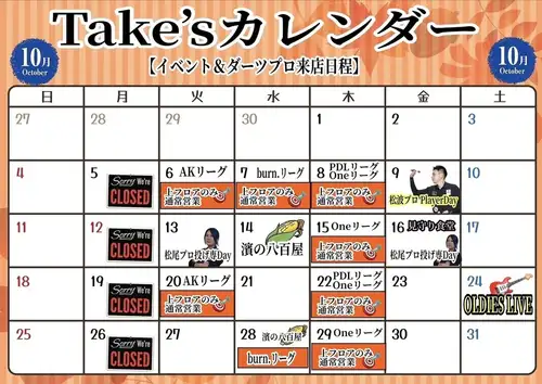 This month's store schedule ★