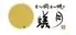 蟻月 池袋東武店