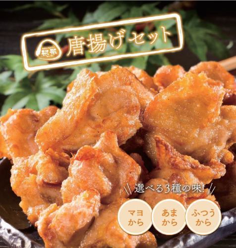 Fried chicken set 500 yen ~