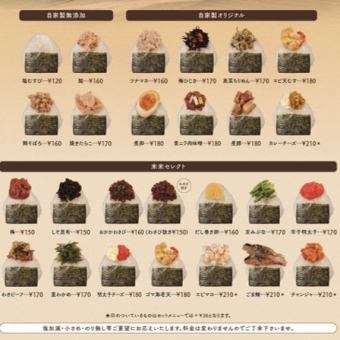 There are 27 types of rice balls ♪