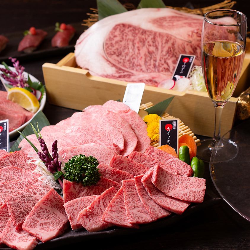 【刈谷駅3分】完全個室×黒毛和牛焼肉 接待 宴会 記念日 デート 