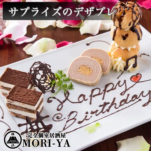 [生日和周年紀念♪]