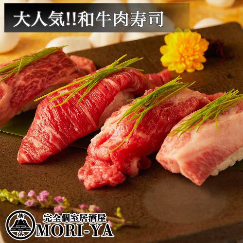 我們的特色菜！！和牛壽司
