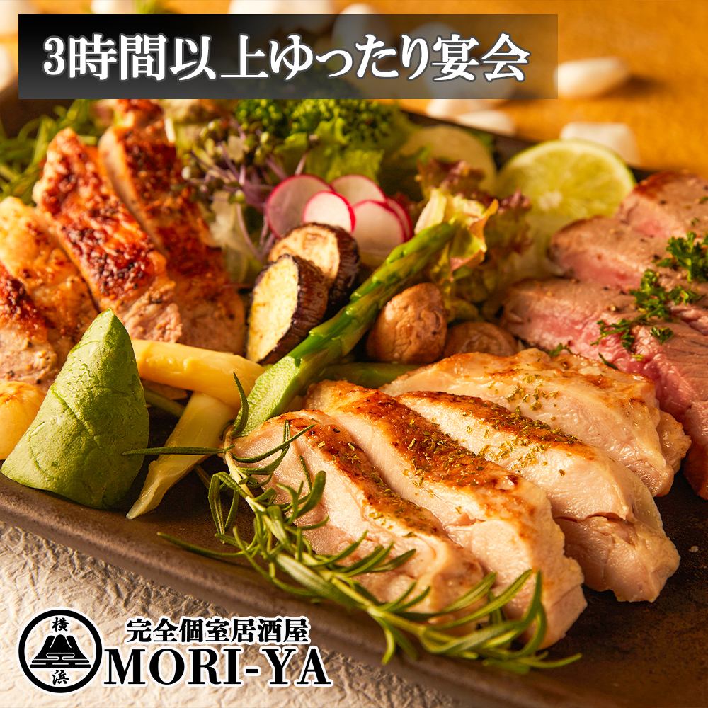 3時間飲み放題付きコース3500円～!!横浜での宴会や女子会にも!!