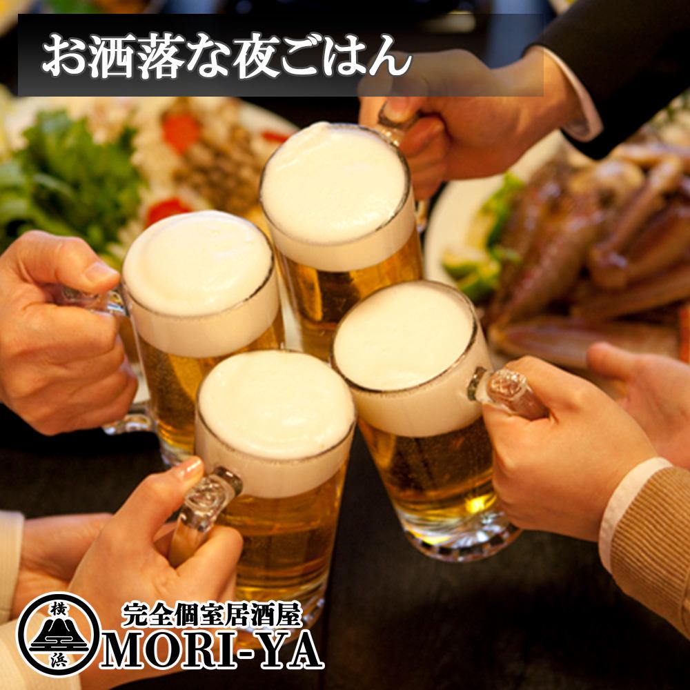 落ち着く和モダン空間でゆったりお食事♪横浜の女子会やデートに