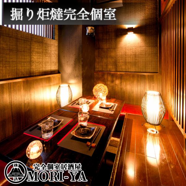 【掘り炬燵完全個室】8名様までご利用頂ける掘り炬燵個室はお仕事の接待・宴会に最適です!完全個室で周りを気にせずご宴会をお愉しみくださいませ♪和モダンな寛げる空間をご提供致します。人気のお席は週末混み合いますので、ご予約はお早めに!