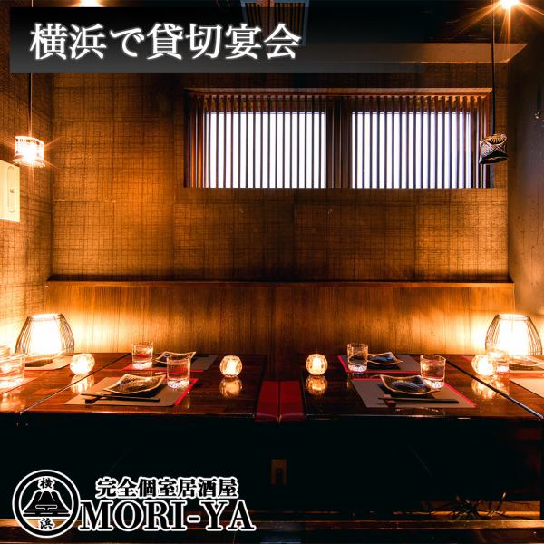 【貸切宴会】貸切パーティーは最大80名様までOK!横浜駅徒歩2分で集まりやすい立地なので、同窓会や結婚式の二次会にオススメ♪幹事様必見!!幹事様1名様分が無料になるお得なクーポンもご用意!こだわりのインテリアに囲まれたオシャレな雰囲気の店内で愉しい時間をお過ごしください。