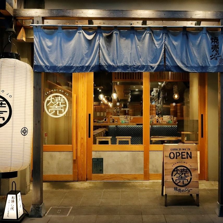 Great value for money! A popular bar that boasts shumai. 3 minutes walk from Kawasaki Station.
