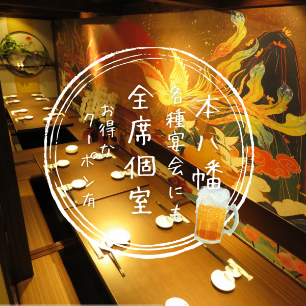 【本八幡×個室】こちらは2名様～8名様まで。落ち着いた空間でゆったりとお楽しみいただけます。お昼のママ会、女子会、昼宴会にも大人気！もちろん夜も！予約で優先的にご用意いたします！