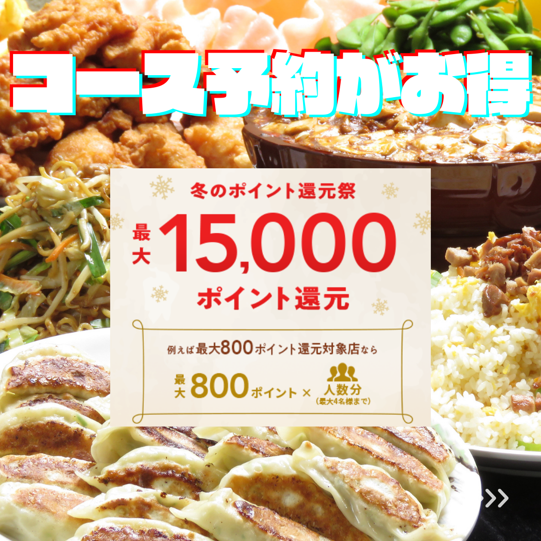 【本格・本場中華】料理は100円300円500円！店内も綺麗・Wi-fi完備！