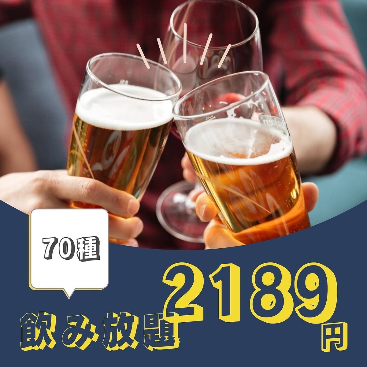 仕事終わりや特別な日など様々なシーンでご利用ください！