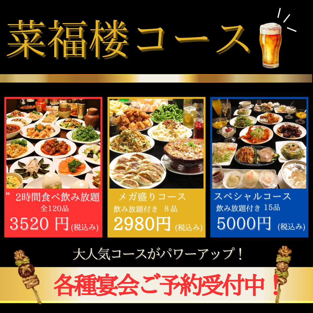 仕事終わりや特別な日など様々なシーンでご利用ください！
