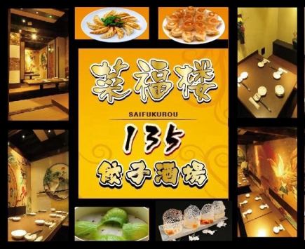 ☆彡超便宜【2小时】1,500日元80种饮品无限畅饮☆彡仅限啤酒吐司