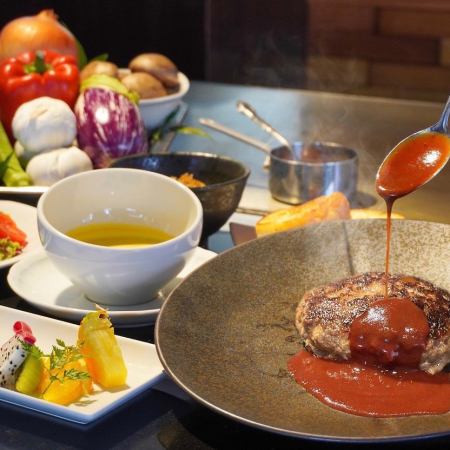 【ランチ】黒毛和牛ハンバーグコース　※平日限定　3,850円 (税込)