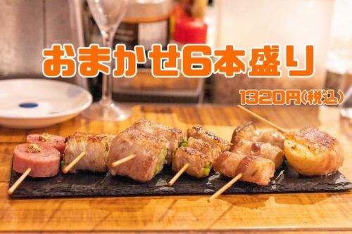 Our specialty! Grilled vegetable skewers♪