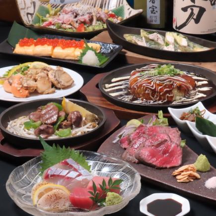 11月限定！スペシャルコース！[90分飲み放題付き]