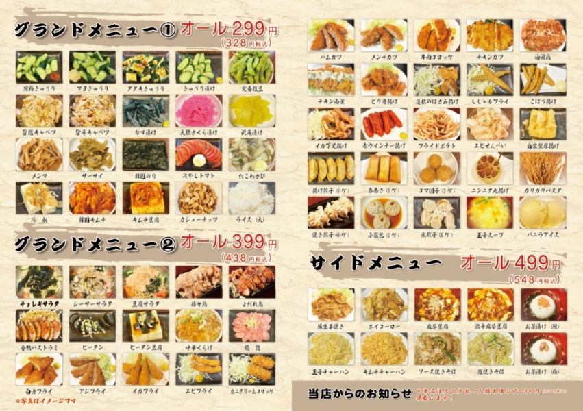 【２H食べ飲み放題！】￥3,000！（全席喫煙可能,20歳以下入店不可）